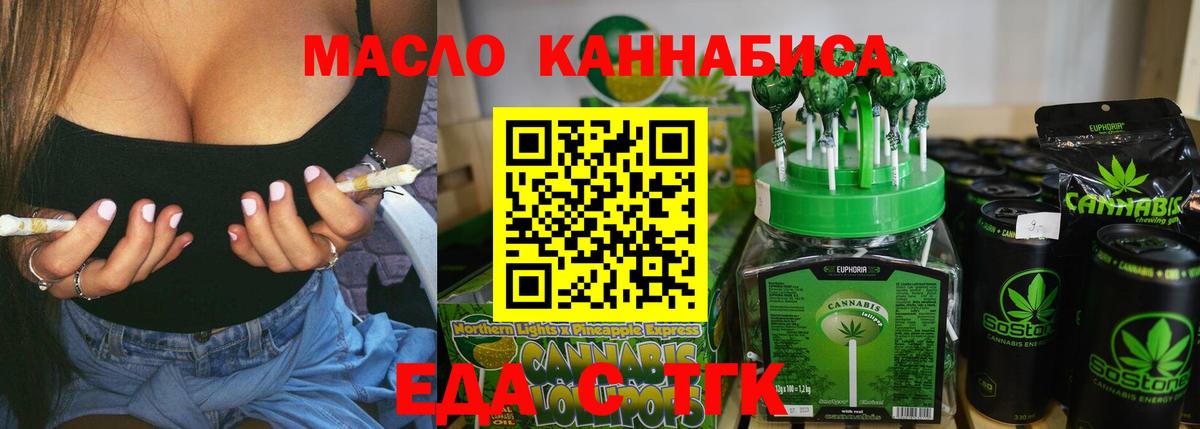 Еда ТГК марихуана Сыктывкар