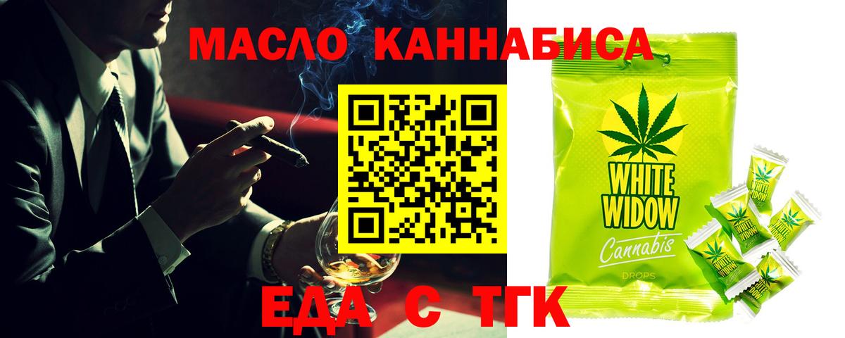 Cannafood конопля  Вход с VPN  Сыктывкар 