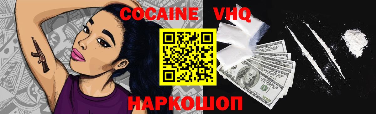 Cocaine Fish Scale Сыктывкар