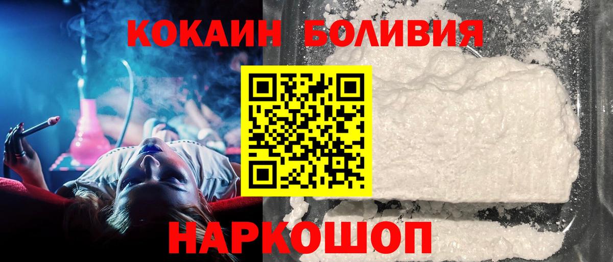 COCAIN  Вход с VPN  Сыктывкар  КОКАИН Эквадор  COCAIN Перу 