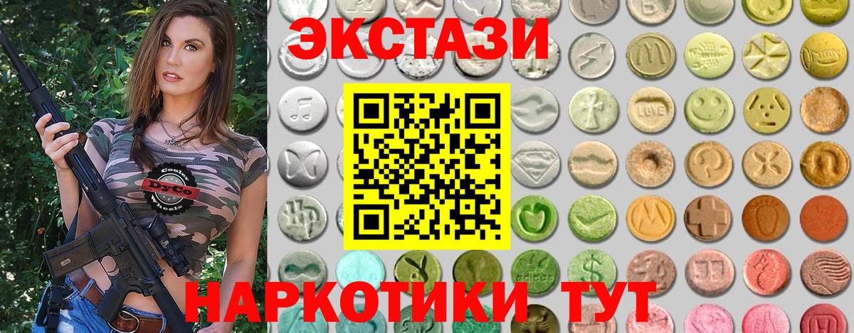 ЭКСТАЗИ диски  Ecstasy  Сыктывкар  Вход с VPN  Экстази mix 