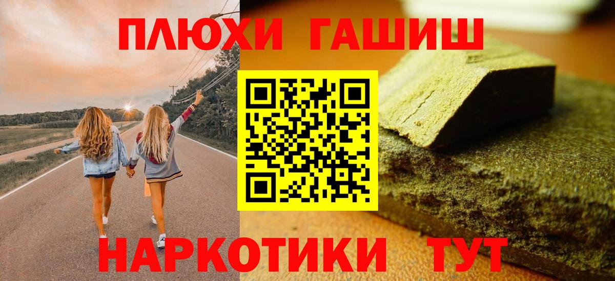 ГАШИШ убойный  Вход с VPN  Сыктывкар 