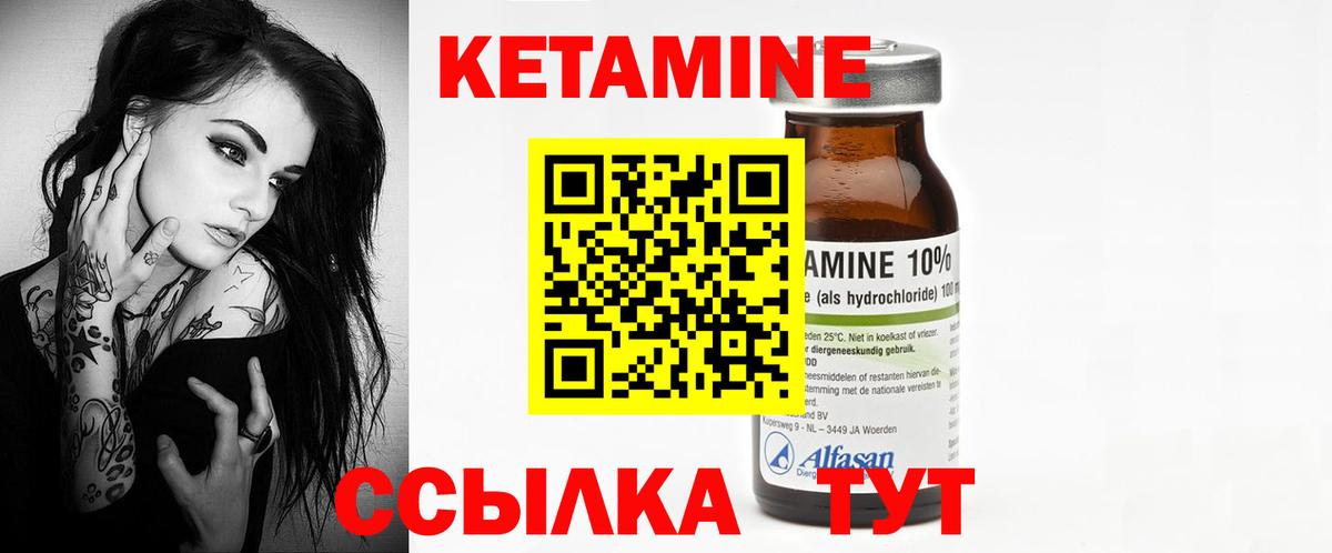 КЕТАМИН ketamine  Кетамин ketamine  Сыктывкар  Вход с VPN 