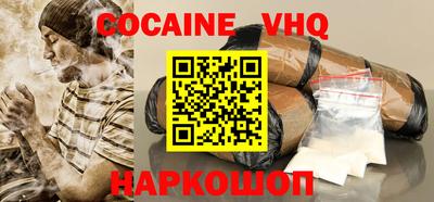 кокаин перу Можайск