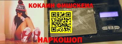 кокаин перу Можайск