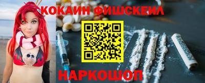 кокаин перу Можайск