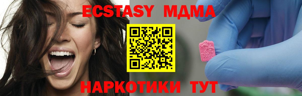 Сыктывкар  MDMA кристаллы  Вход с VPN  МДМА Molly 