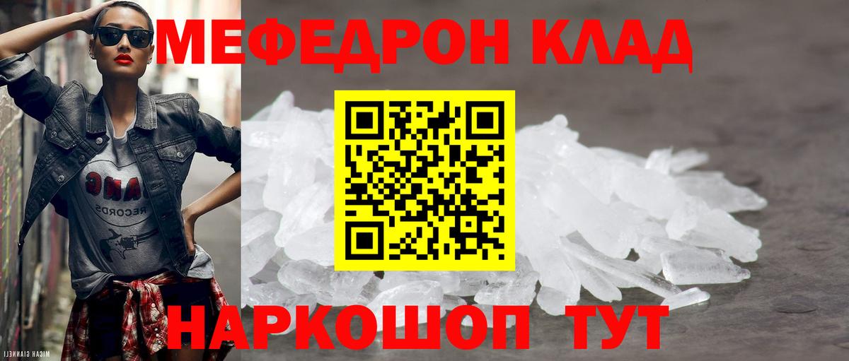 МЯУ-МЯУ мяу мяу  Меф mephedrone  Вход с VPN  МЯУ-МЯУ  Сыктывкар  Меф 