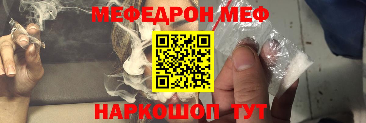 Мефедрон Сыктывкар