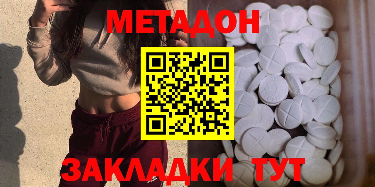 Метадон methadone  Вход с VPN  Сыктывкар 