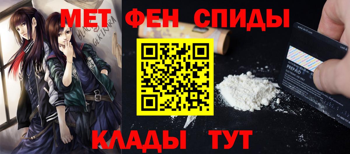 Первитин пудра Сыктывкар