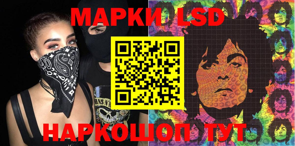 Сыктывкар  Наркотические марки 1500мкг  Вход с VPN  Марки NBOMe  Наркотические марки 1500мкг 