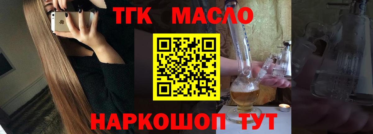 ТГК Wax  Вход с VPN  ТГК гашишное масло  Сыктывкар 